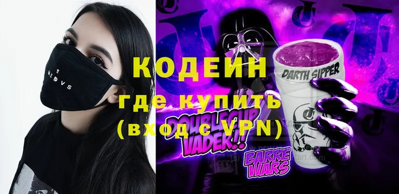 даркнет сайт  Кузнецк  Codein Purple Drank 