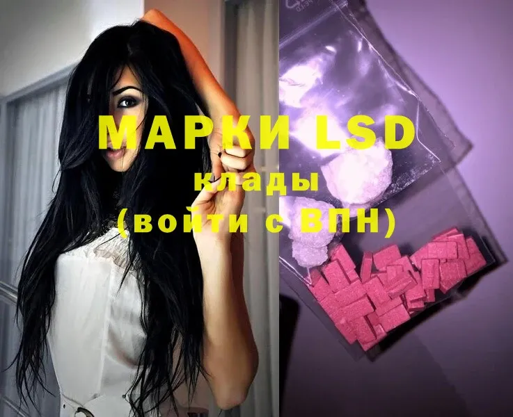 LSD-25 экстази ecstasy  darknet клад  Кузнецк 